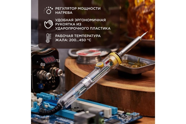 Паяльник с керамическим нагревателем и регулятором 220В, 30-50Вт REXANT ZD-708 12-0170