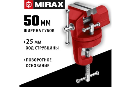 Настольные поворотные тиски для точных работ MIRAX 50 мм 32475-50