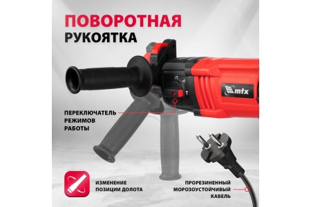 Электрический перфоратор MTX mrh-600-22, sds-plus, 600 Вт, 2.2 Дж, 3 плюс 1 реж. 26682 Электрический перфоратор MTX mrh-600-22, sds-plus, 600 Вт, 2.2 Дж, 3 плюс 1 реж. 26682