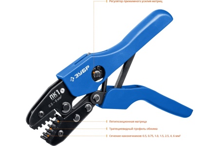 Обжимные пресс-клещи ПРОФ Зубр 45456-1