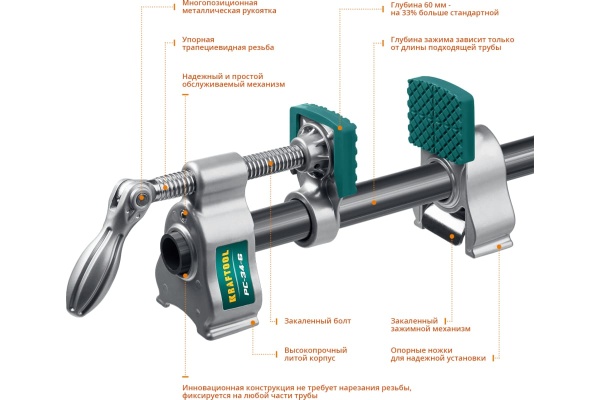 Трубная струбцина KRAFTOOL PC-34-6 3/4" 32301-1
