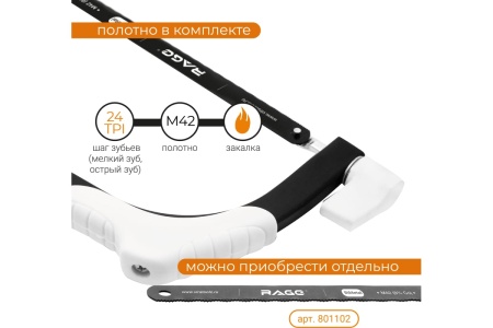 Ножовка по металлу 300 мм VIRA 801011