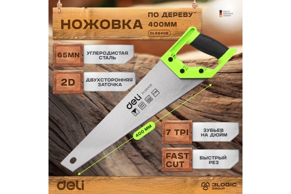 Ножовка (пила) по дереву DELI DL6840b 400 мм, 7 зубьев на дюйм, 2D заточка, рукоять из двухкомпонентного противоударного пластика 114789