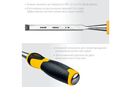 Стамеска-долото STAYER Hercules 6 мм 18205-06_z01