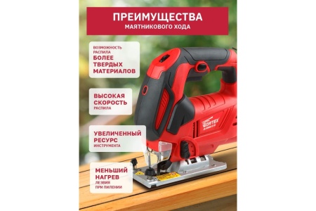 Электролобзик WORTEX JS 6506-2 LE JS65062LE0021