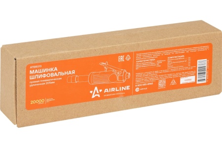 Пневматическая удлиненная прямая шлифовальная машинка Airline 205мм ATBR013