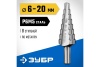 Ступенчатое сверло по металлу ЗУБР Профессионал 6-20 мм, 8 ступеней, сталь Р6М5 29670-6-20-8_z01