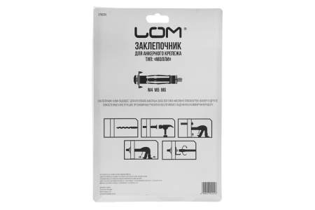 Заклепочник LOM для анкеров типа Молли 2702251