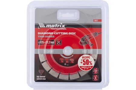 Диск алмазный отрезной сегментный тонкий (125х22.2 мм; 1.5х7 мм; сухое резание) MATRIX 730627