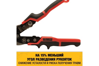 Ножницы по металлу DEWALT ERGO левые, 250 мм DWHT14673-0