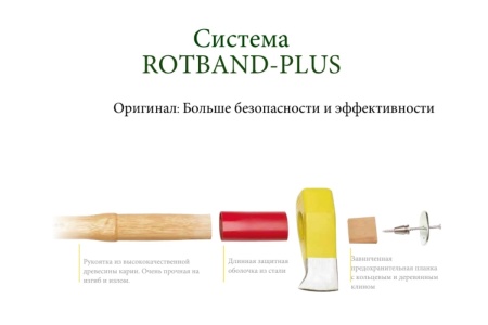 Колун OCHSENKOPF OX 638 H-3509 ROTBAND-PLUS 1881353