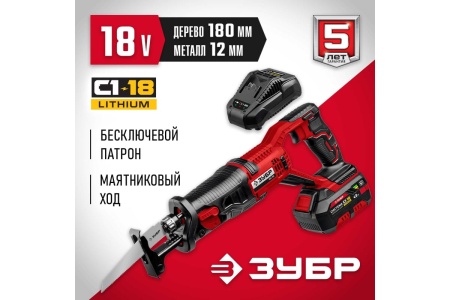 Сабельная пила ЗУБР СПЛ-185-41