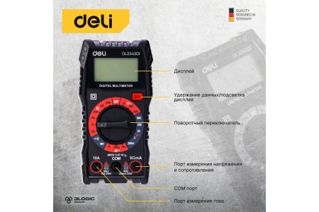 Универсальный цифровой мультиметр DELI DL334301 102976