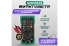 Универсальный мультиметр MASTECH MS8233B 13-2016