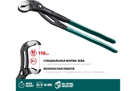 Переставные клещи KRAFTOOL Kayman 400 мм 22353-40