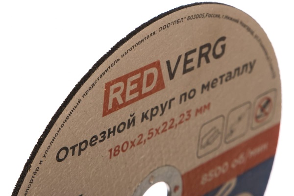 Круг отрезной по металлу (180х22.23х2.5 мм) REDVERG 6624156