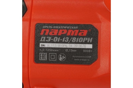 Электрическая дрель Парма ДЭ-01-13/810РН, 800 вт