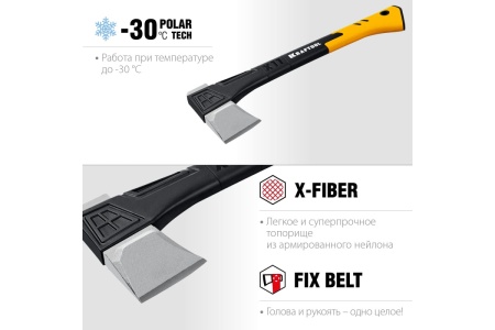 Топор-колун в чехле KRAFTOOL Х11 1100/1400 г, 450 мм 20660-11