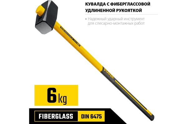 Кувалда STAYER Hercules 6 кг с удлинённой рукояткой 20110-6_z03
