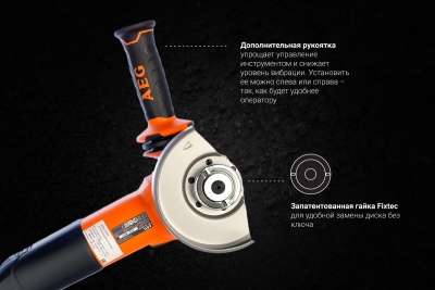 Угловая шлифмашина AEG WS13-125XE 4935451410
