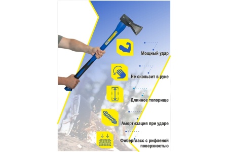 Топор МастерАлмаз с фибергласовой рукояткой 2000г 10507068