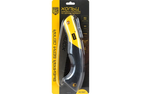 Складная ножовка по дереву Berger BG 180мм, 3D заточка, 7TPI,BG1847
