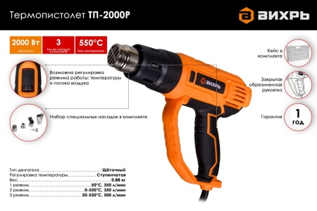 Технический фен 1800 Вт ЗУБР Профессионал ФТ-П1800 К