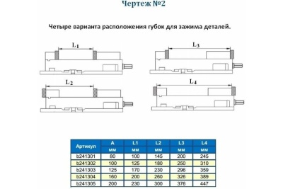 Станочные тиски GRIFF 100мм, 14кг, поворотные, прецизионные, серия QM16 b241301
