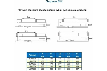 Станочные тиски GRIFF 100мм, 14кг, поворотные, прецизионные, серия QM16 b241301