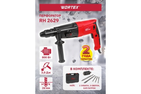 Перфоратор WORTEX RH 2629 RH262901129 Перфоратор WORTEX RH 2629 RH262901129