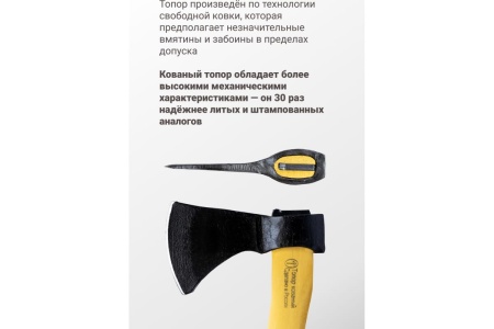 Таёжный топор в сборе с металлическим клином Труд-Вача Олень 0.85 кг C366