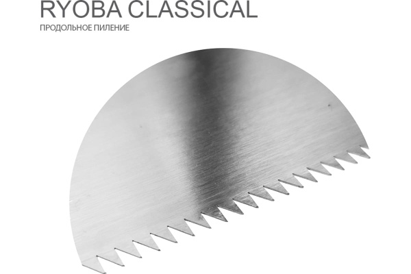 Пила Shogun Ryoba Rip/Cross 210мм, искусственный ротанг М00016477