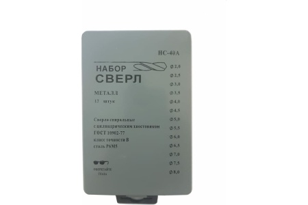 Набор сверл по металлу НС40А (13 шт; от 2 до 8 мм; шаг 0.5 мм; Р6М5) ИПК naborsverlNS40a