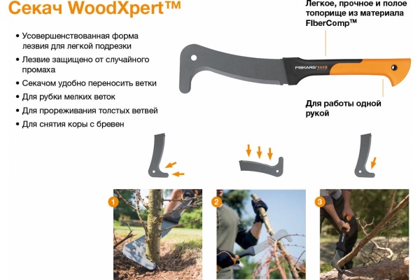Малый секач для сучьев Fiskars 1003609 (126004)