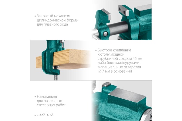 Многофункциональные настольные тиски KRAFTOOL 3D-MINI 65/38 мм 32714-65