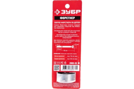 Cверло Форстнера ЗУБР по дереву 35x90 мм 2993-35_z01 Cверло Форстнера ЗУБР по дереву 35x90 мм 2993-35_z01
