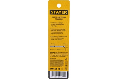 Сверло Форстнера STAYER по дереву 20 мм 29985-20_z01
