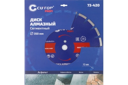 Диск отрезной алмазный сегментный по асфальту Profi 350x3.2x10x25.4 мм CUTOP 73-420 Диск отрезной алмазный сегментный по асфальту Profi 350x3.2x10x25.4 мм CUTOP 73-420
