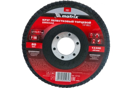 Круг лепестковый торцевой (P100; 115x22.2 мм) MATRIX 74031