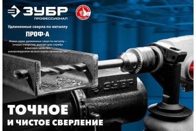 Удлиненное сверло по металлу ЗУБР Профессионал сталь Р6М5, 7х156 мм 29624-7