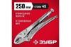 Ручной зажим Зубр 250 мм 22520