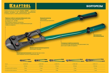 Болторез KRAFTOOL Kayman губки - хромомолибденовая сталь, 600мм 23280-060