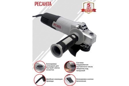 Углошлифовальная машина Ресанта УШМ-125/1100 75/12/3