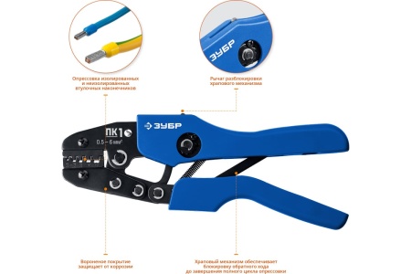 Обжимные пресс-клещи ПРОФ Зубр 45456-1