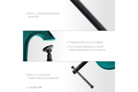 Струбцина KRAFTOOL Extrem G-100 G-образная 100х50 мм 32229-100