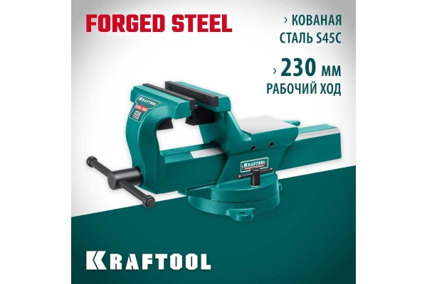 Кованые стальные тиски KRAFTOOL Forge-180/230 32700-230