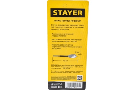 Сверло по дереву перовое STAYER Flat 55x152 мм 2950-55_z01 Сверло по дереву перовое STAYER Flat 55x152 мм 2950-55_z01
