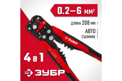 Автоматический многофункциональный стриппер ЗУБР ТМ-1 с винтом микронастройки 22645