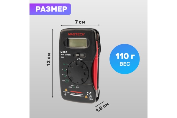 Мультиметр MASTECH M300