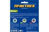 Диск алмазный несегментный "Профи-Керамика" 125x22x5 мм, толщина 1.1 мм ПРАКТИКА 911-740